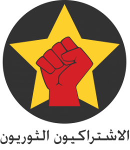 The Revolutionary Socialists logo