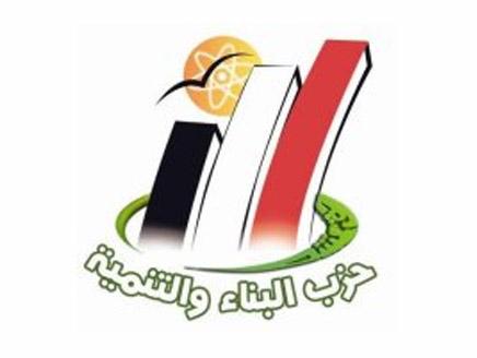 Construction and Development party logo