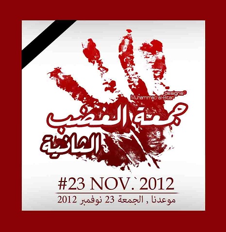 Image taken from the official Facebook page of the Revolutionary Union, the caption reads “Friday of Anger, 23 November.” (Via Facebook)