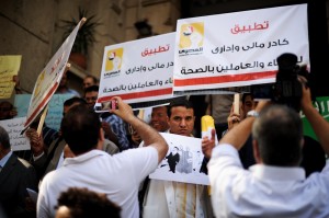 Striking doctors and medical staff protest outside of the Doctor's Syndicate building on Qasr Al-Eini Street (Photo by Laurence Underhill)
