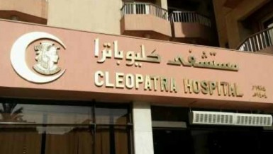 Cleopatra Hospital