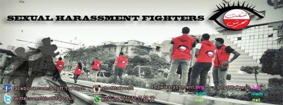 "Sexual Harassment Fighters," a campaign launched by 'I Saw Harassment' Initiative on Eid EL-Fitr 2015 fighting sexual violence against women in public spheres.