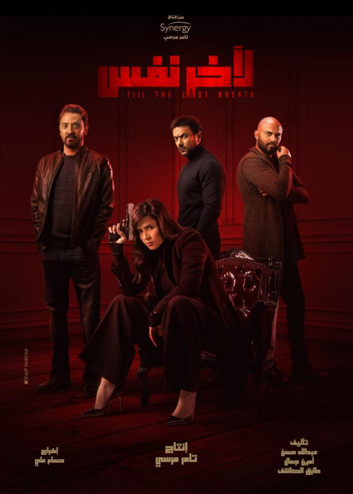 Khentiamentiu: Watch It: Egyptian Netflix sparks controversy with start