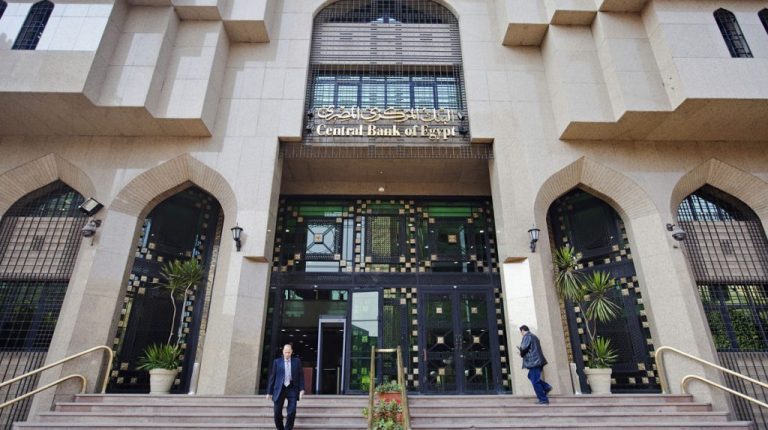 The Central Bank of Egypt