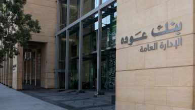 Jordan's Capital Bank acquires Lebanon's Bank Audi units in Iraq, Jordan