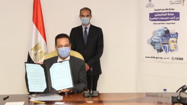 Youth and Sports Ministry to host Digital Egypt Builders Initiative activities