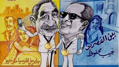 A unique and humorous exhibition will be held in Cairo’s Mahmoud Mokhtar Museum, between 10-14 December, featuring caricatures of the two writing legends and Nobel Laureates Egypt’s Naguib Mahfouz and Colombia’s Gabriel Garcia Marquez, local media has reported.