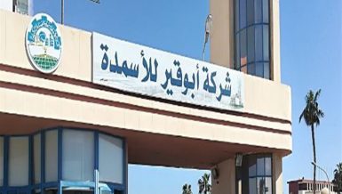 Abu Qir Fertilizers