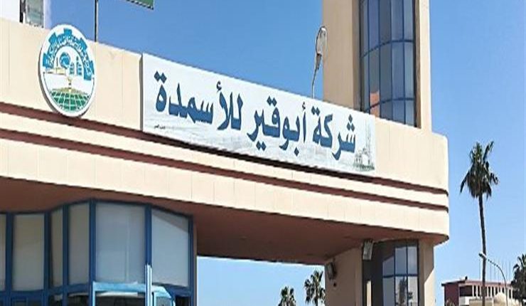 Abu Qir Fertilizers
