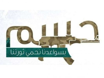 Hasm Movement