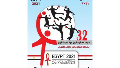 Egypt issues commemorative stamp for 2021 World Men’s Handball Championship