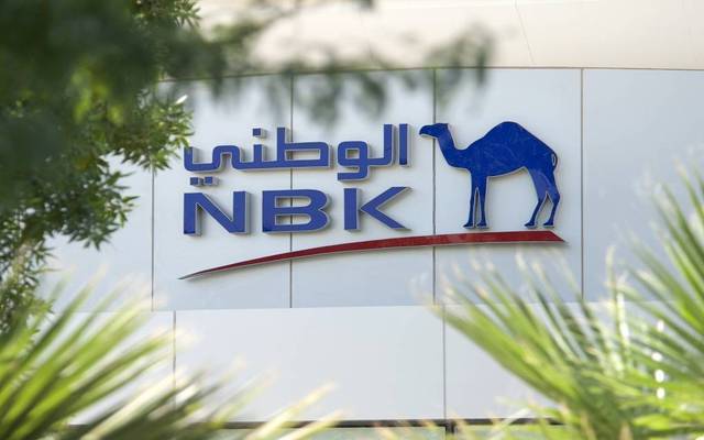 National Bank of Kuwait - Egypt to increase issued, paid-up capital to EGP 5bn