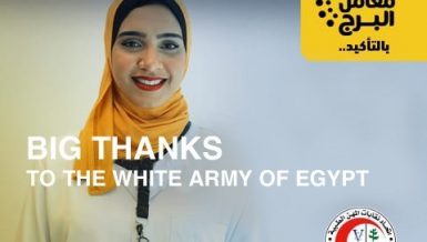 Al-Borg Laboratories is extending its appreciation and gratitude, and that of all Egyptians, especially from private sector companies, for the role played by Egypt’s healthcare professionals during the novel coronavirus (COVID-19) pandemic.