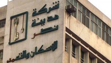 Madinet Nasr for Housing and Development