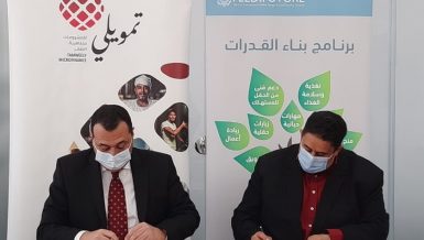 Tamweely Microfinance, USAID collaborate on offering loans to smallholder farmers