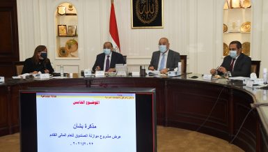 Mortgage Finance Fund approves EGP 42bn budget for FY 2021/22