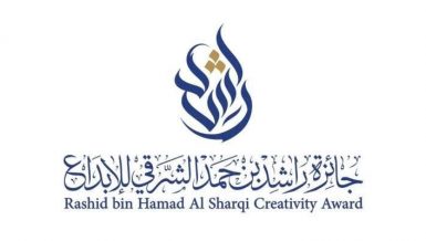 3rd Rashid Bin Hamad Al Sharqi Award opens registrations