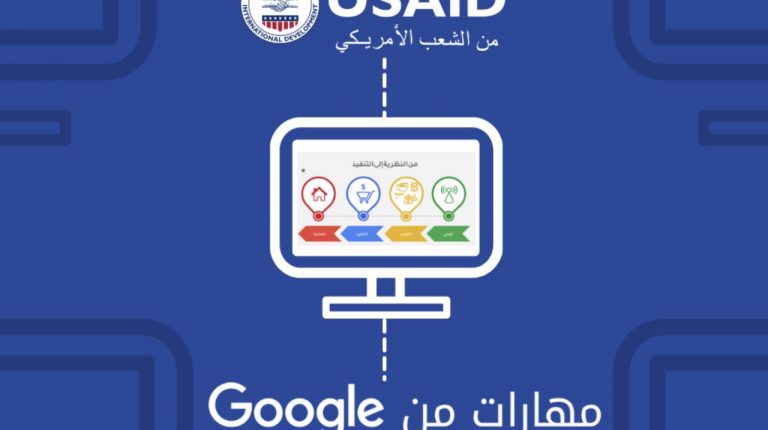 USAID, Google offer training, mentorship for Egyptian women, youth entrepreneurs