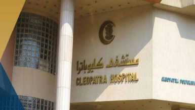 Cleopatra Hospital