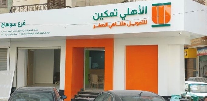 NBE’s Tamkeen for microfinance begins activities in Upper Egypt