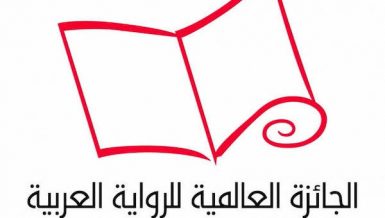 International Prize for Arabic Fiction launches 15th edition