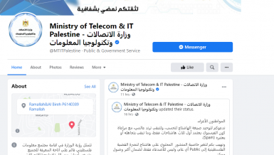 Palestineâs Telecom Ministry names top social media supportive hashtags for maximum engagement
