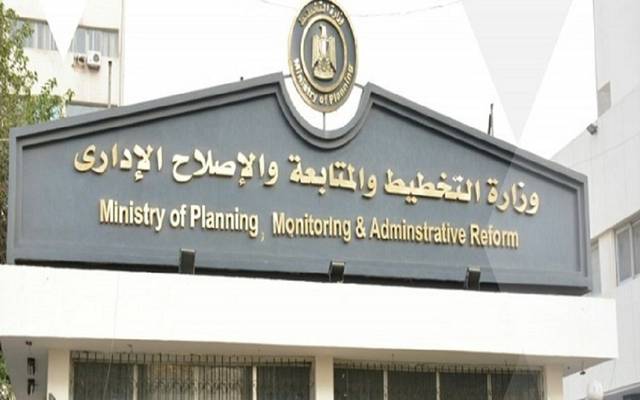 planning ministry
