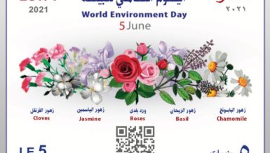 Egypt issues commemorative postcard marking World Environment Day
