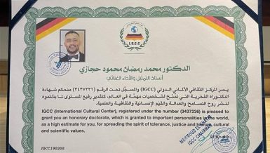 Mohamed Ramadan