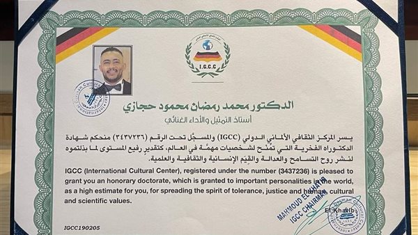 Mohamed Ramadan
