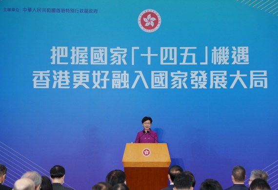 Chief Executive of Hong Kong Special Administrative Region Carrie Lam