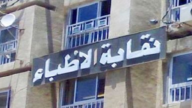 Doctors Syndicate